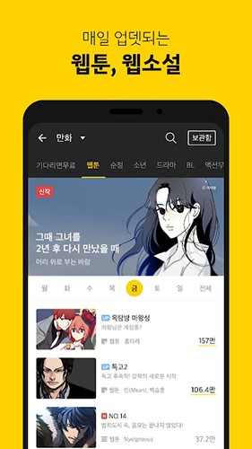 KakaoPage漫画官网 - 正版韩漫高清在线阅读 Hero图
