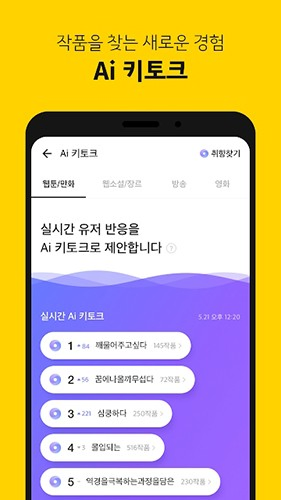 KakaoPage漫画官网 - 正版韩漫高清在线阅读 Hero图